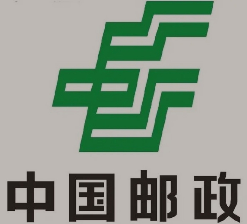 和田县邮政ems快递