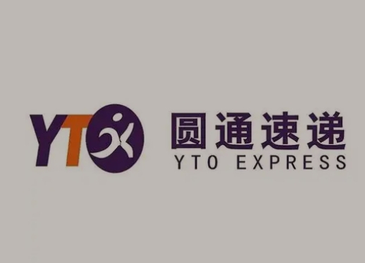 和田县圆通快递