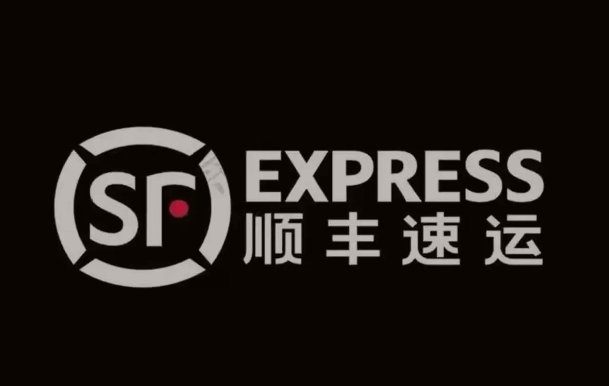和田县顺丰快递